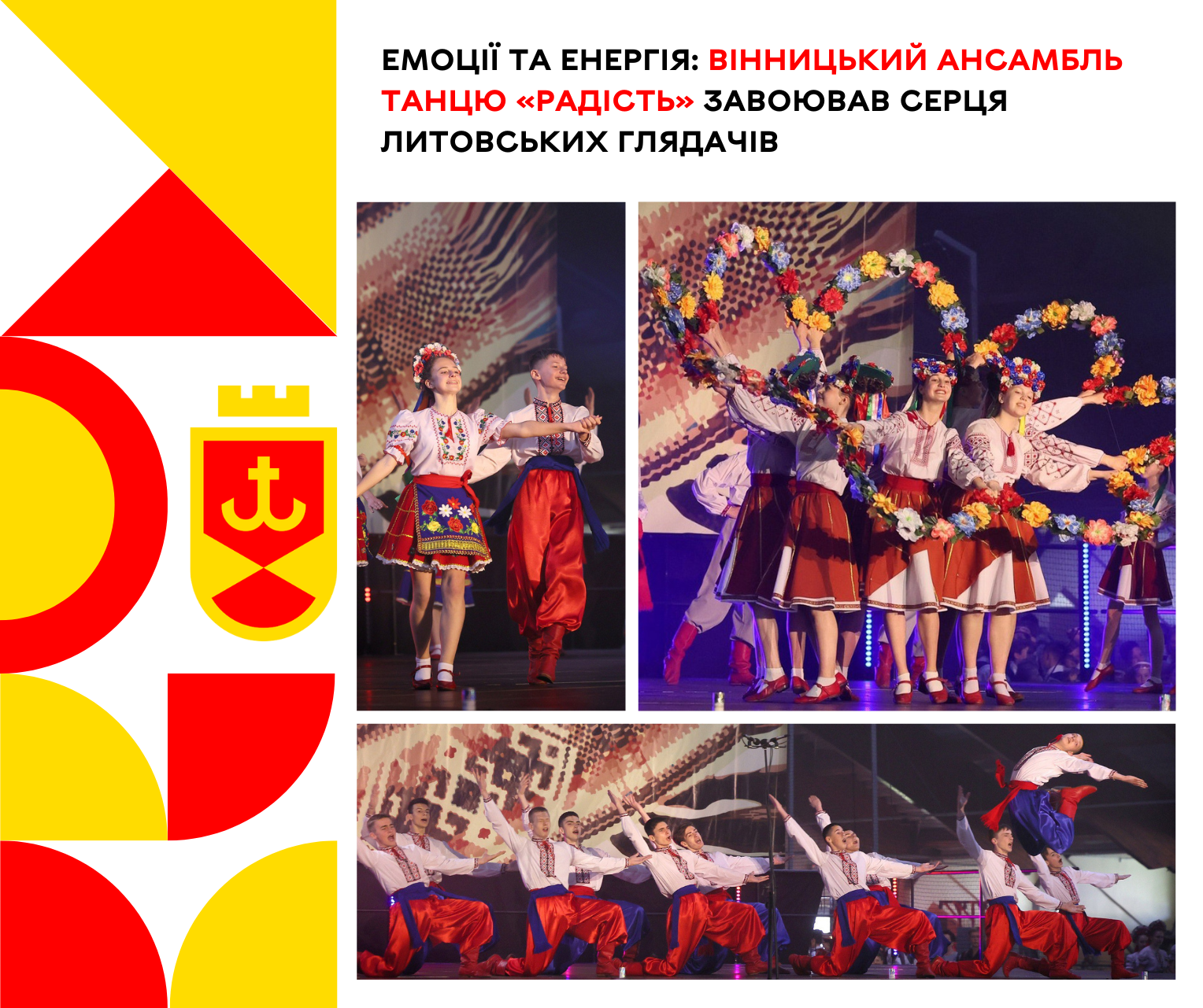 Emotions and Energy: Vinnytsia Dance Ensemble "Radist" Won the Hearts of Lithuanian Audience