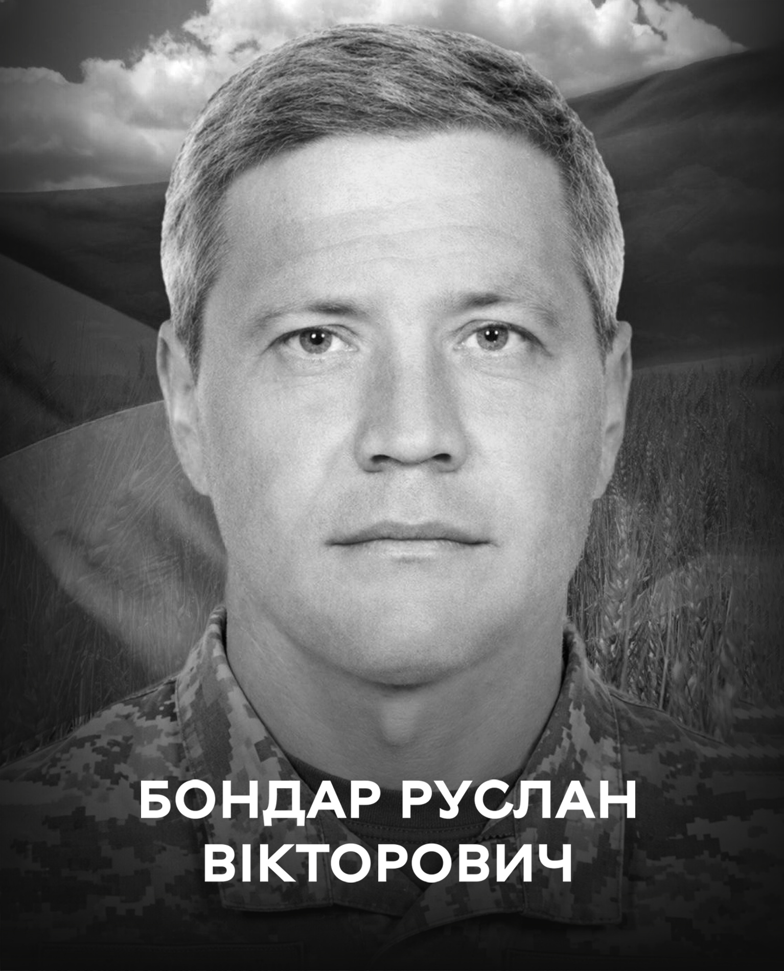 Був водієм, а став солдатом: сьогодні Вінниця проводжає в останню путь воїна Руслана Бондаря