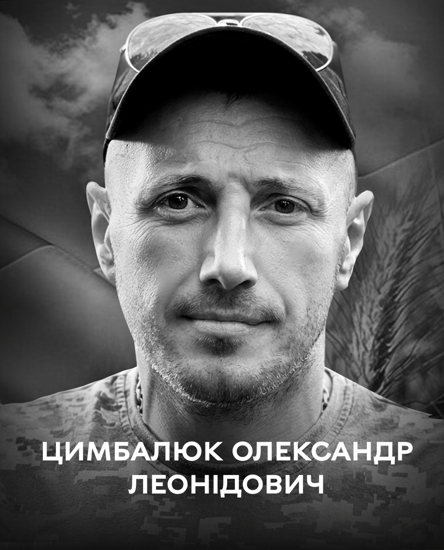 Вінницька громада 25 червня проводжає в останню путь полеглого оборонця України Олександра Цимбалюка