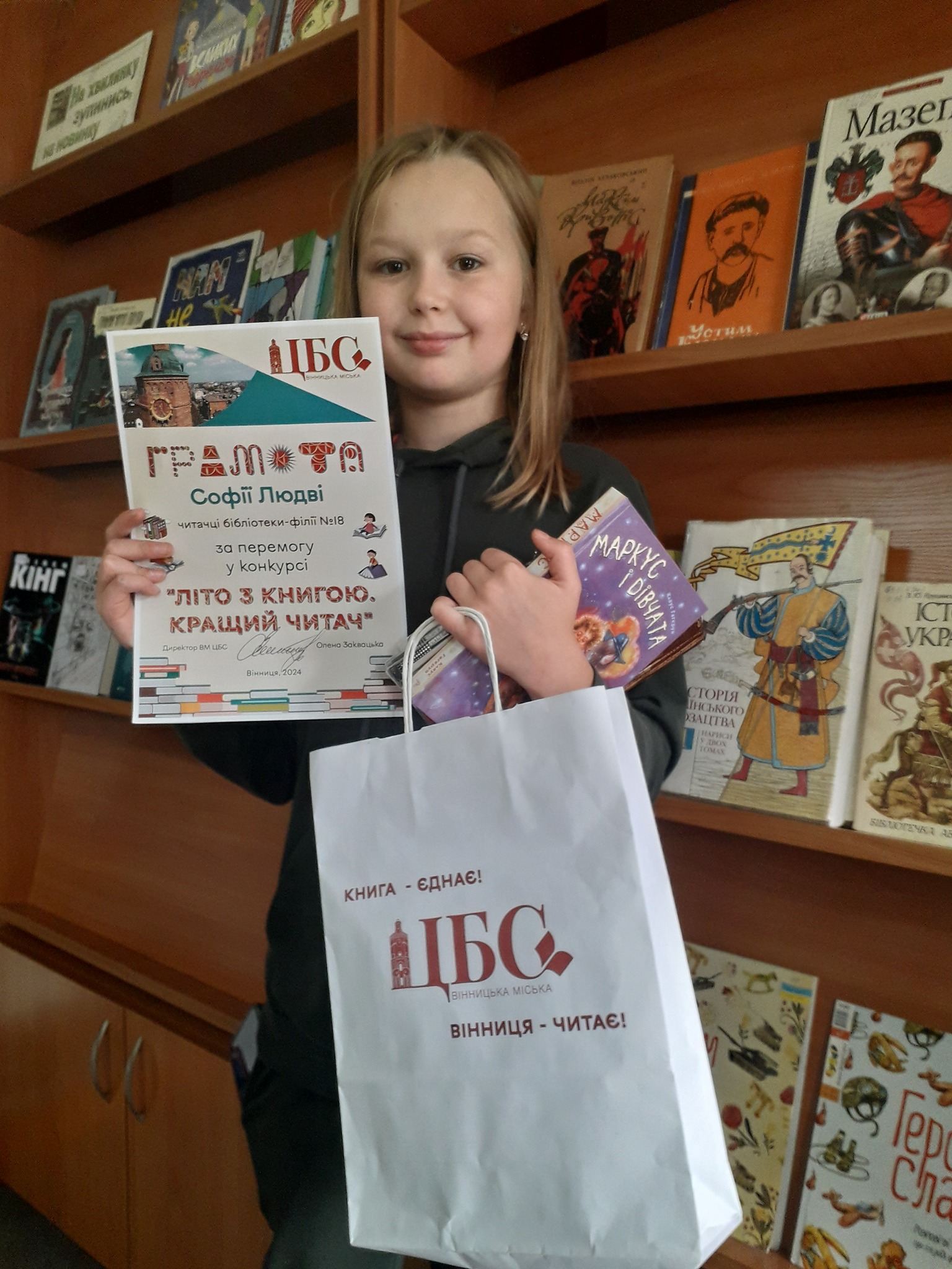 Літо з книгою: хто став найкращим читачем 2024 року у Вінниці