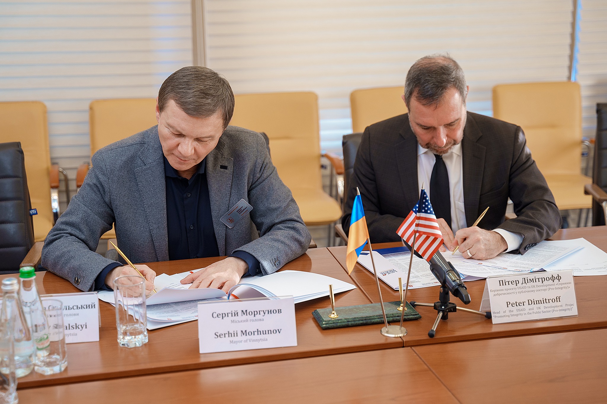 Підписання меморандуму