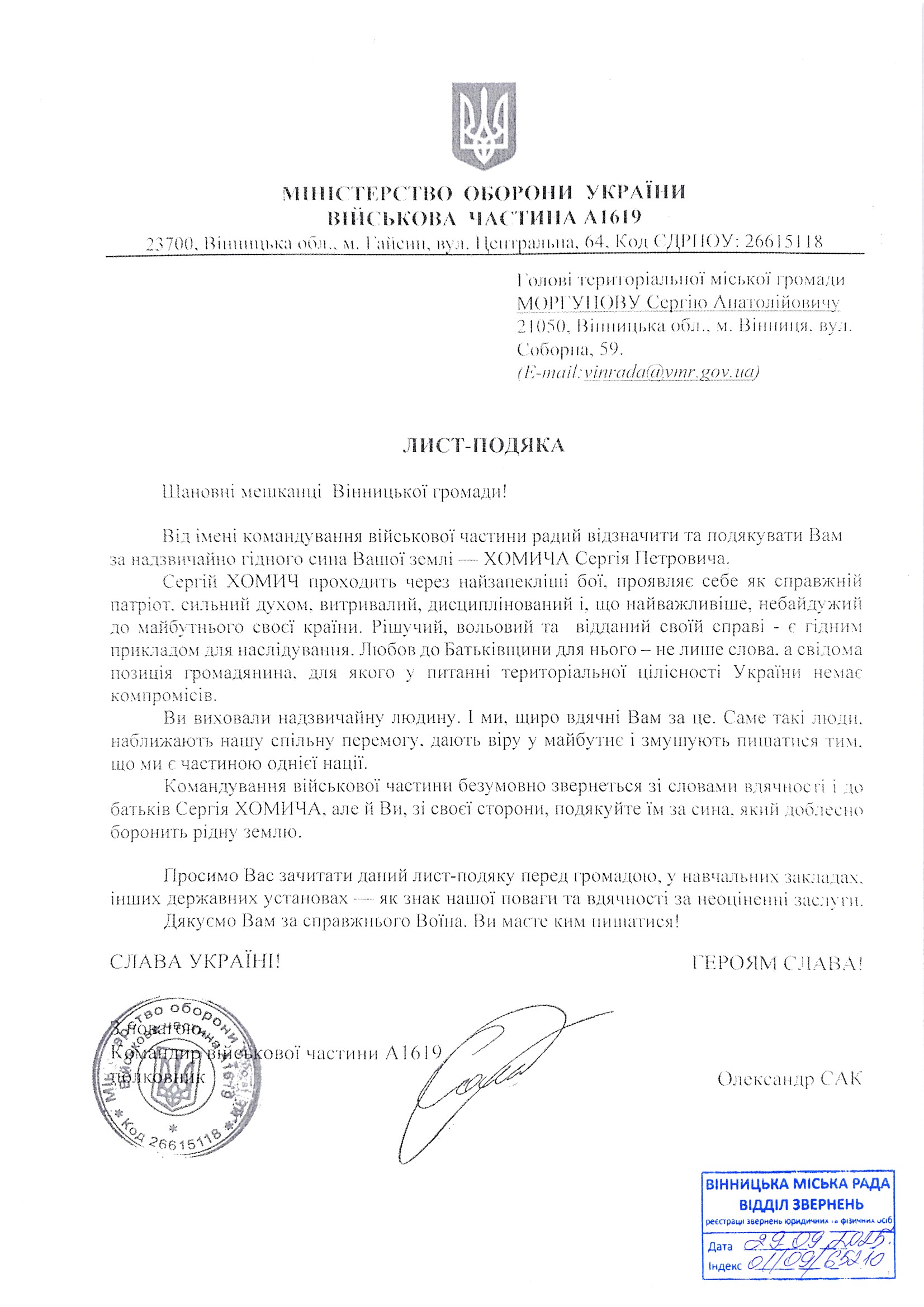 Хомич Сергій