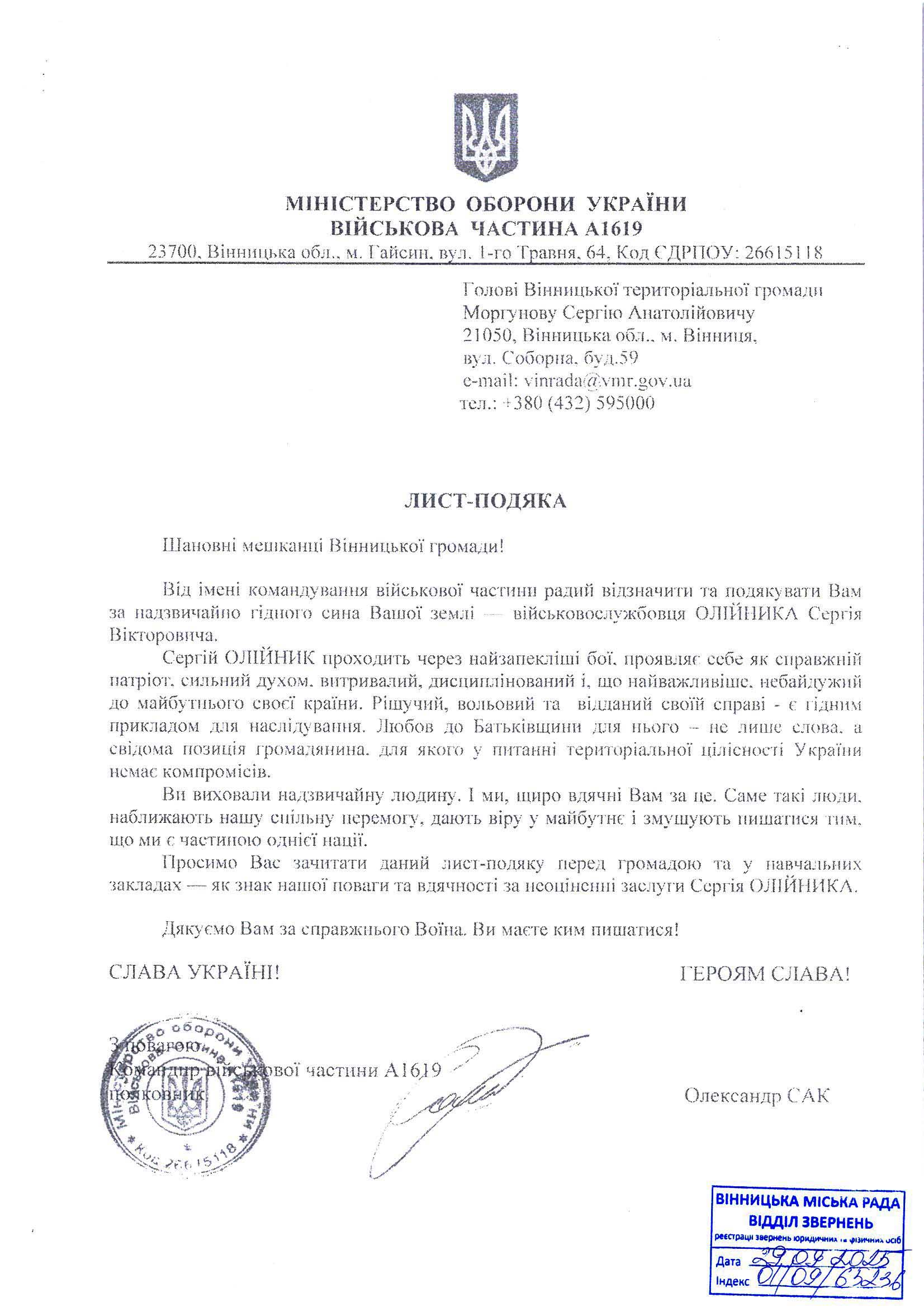 Олійник Сергій