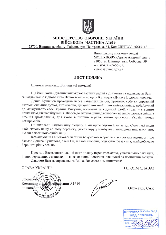 Кузнєцов Денис