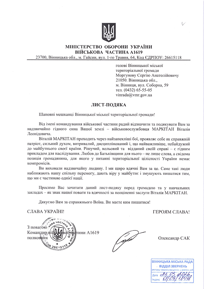 Маркітан Віталій
