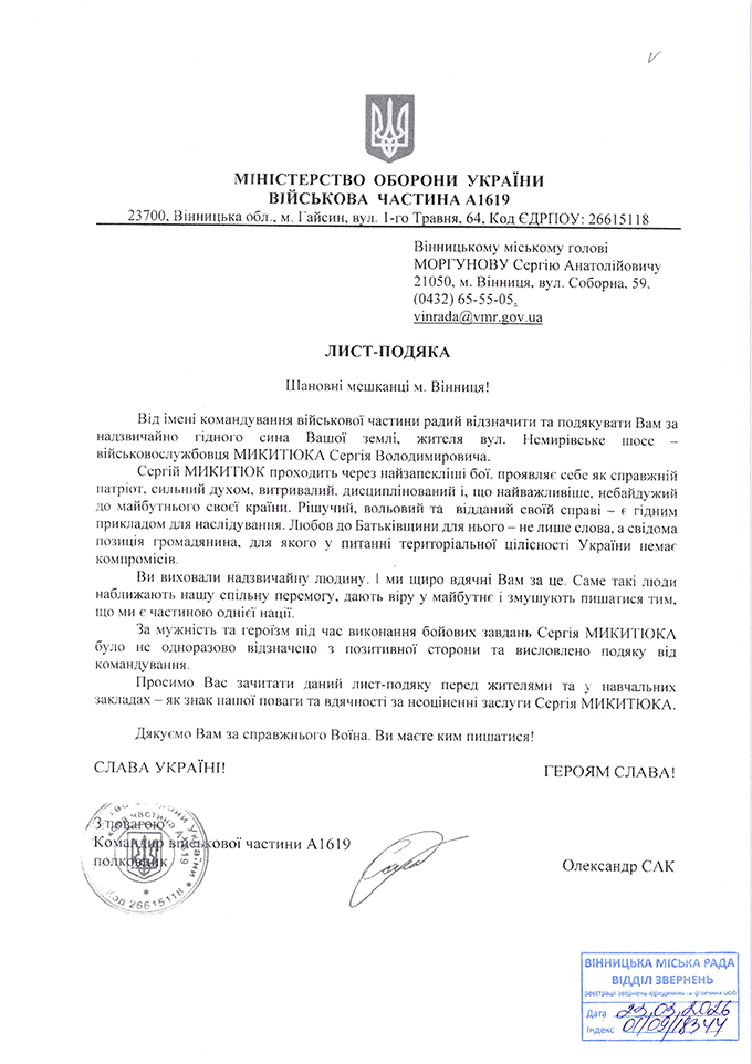 Микитюк Сергій