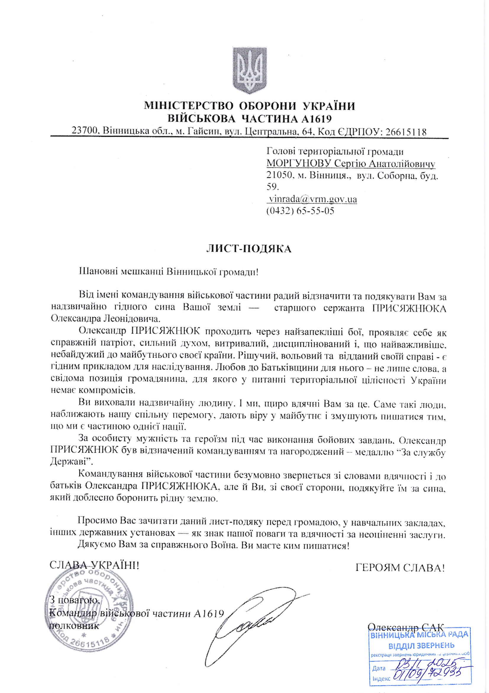 Присяжнюк Олександр