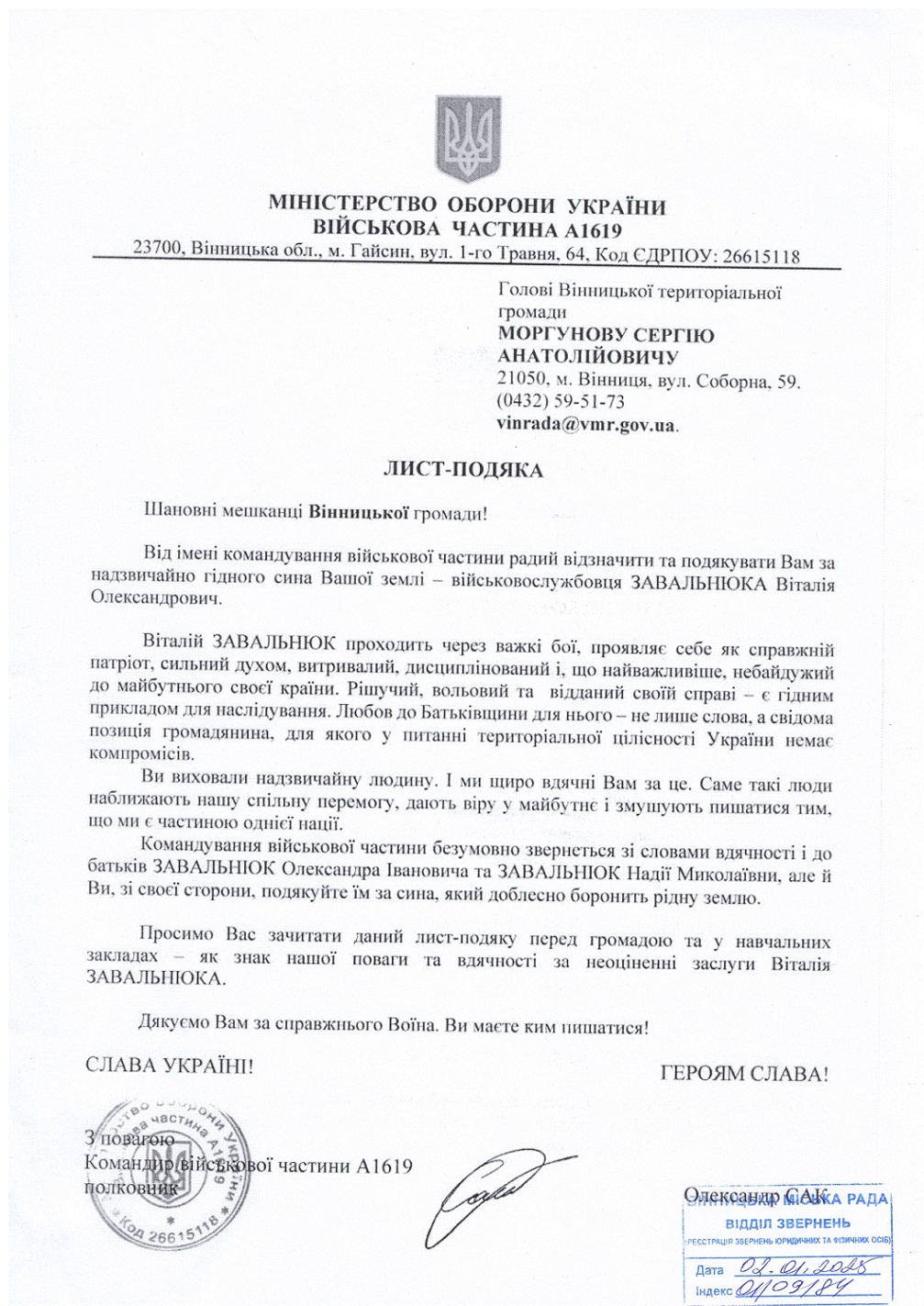 Завальнюк Віталій
