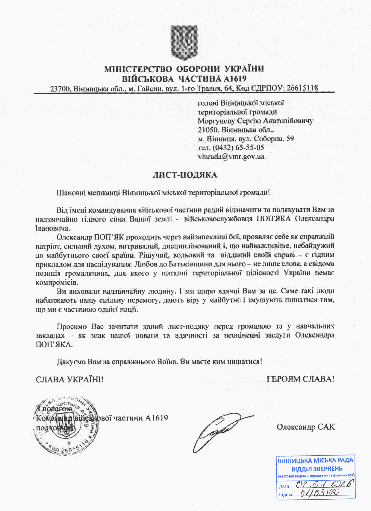 Поп'як Олександр