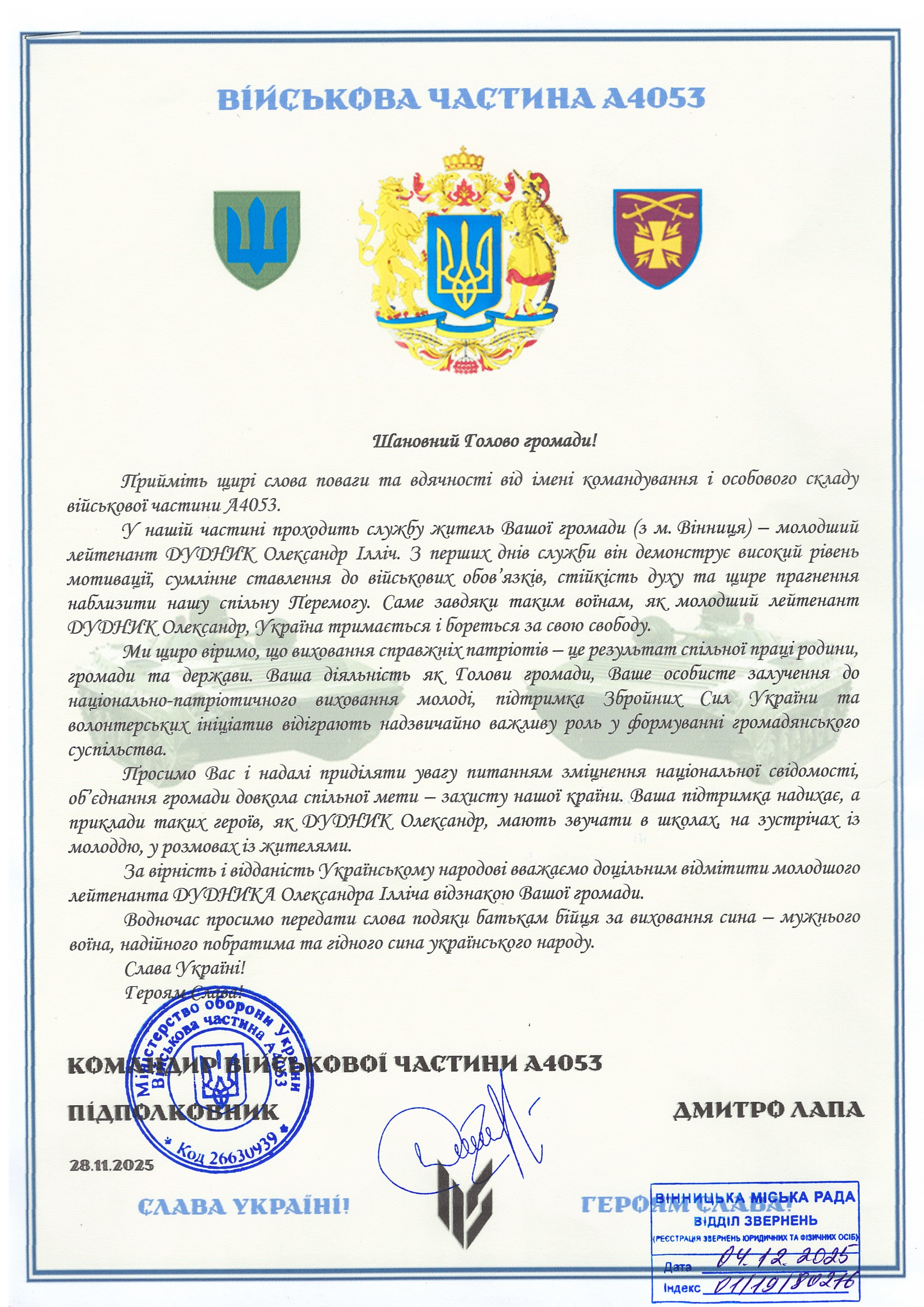 Дудник Олександр
