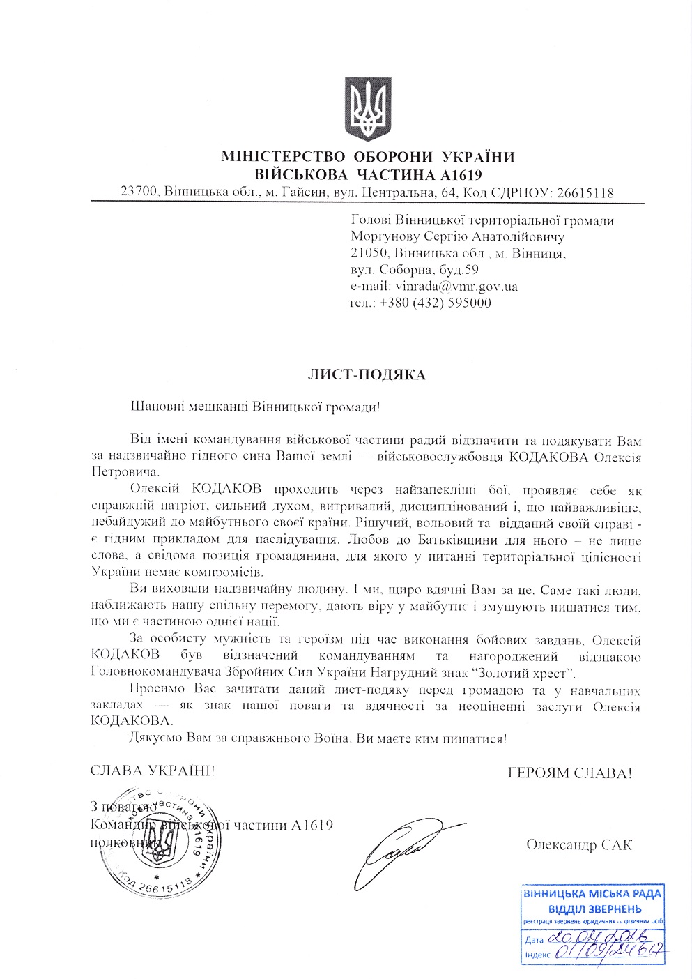 Кодаков Олексій