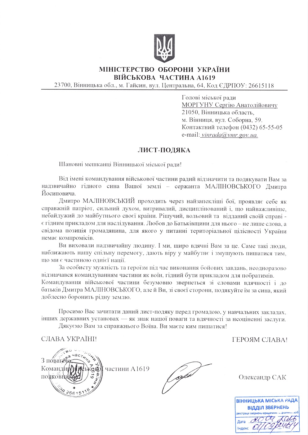Маліновський Дмитро