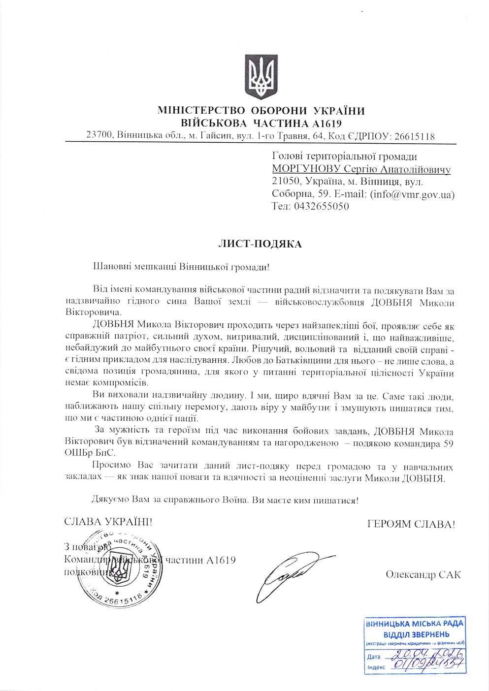 Довбня Микола