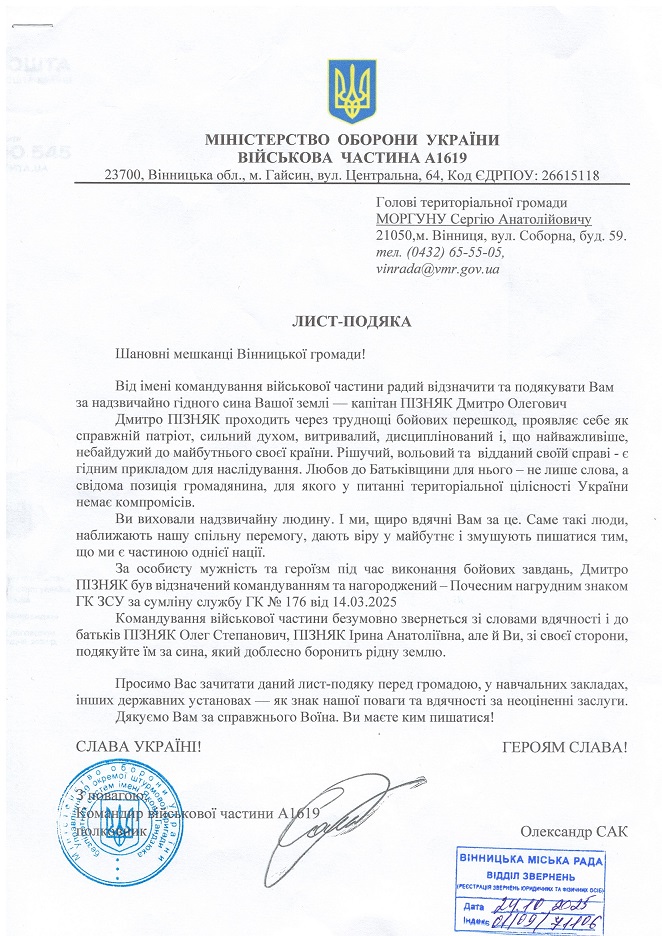 Пізняк Дмитро