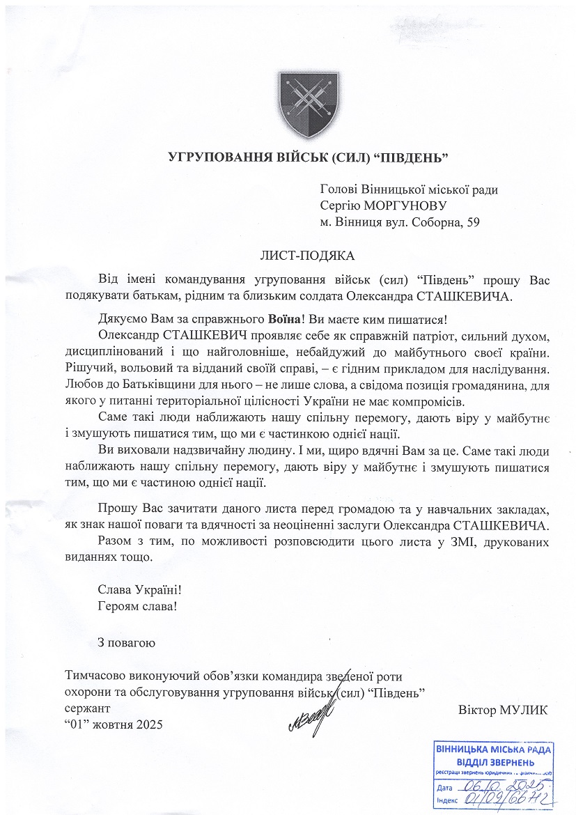 Олександр Сташкевич