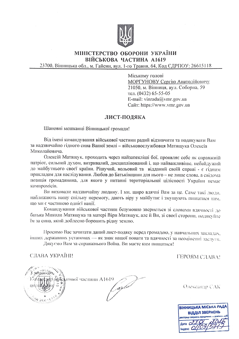 Матящук Олексій