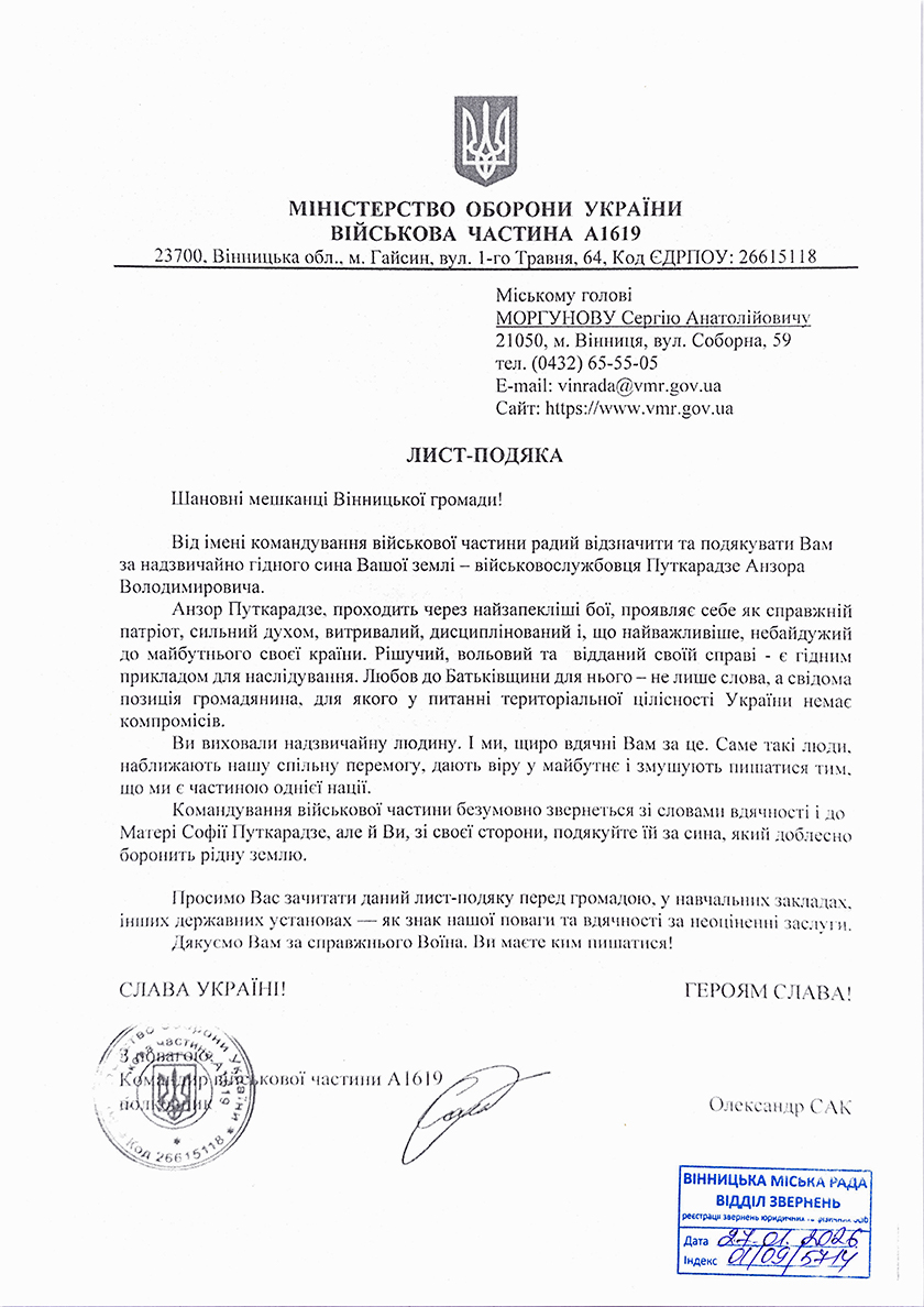 Путкарадзе Анзор
