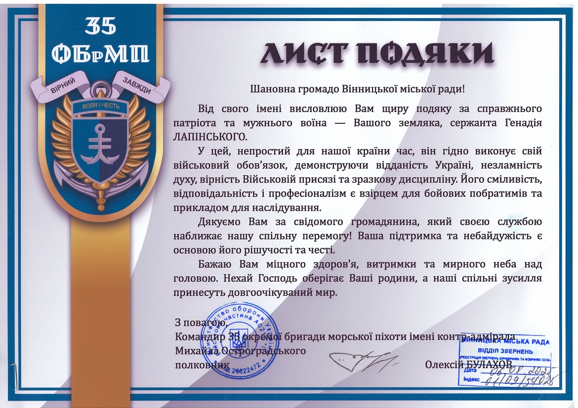 Лапінський Генадій
