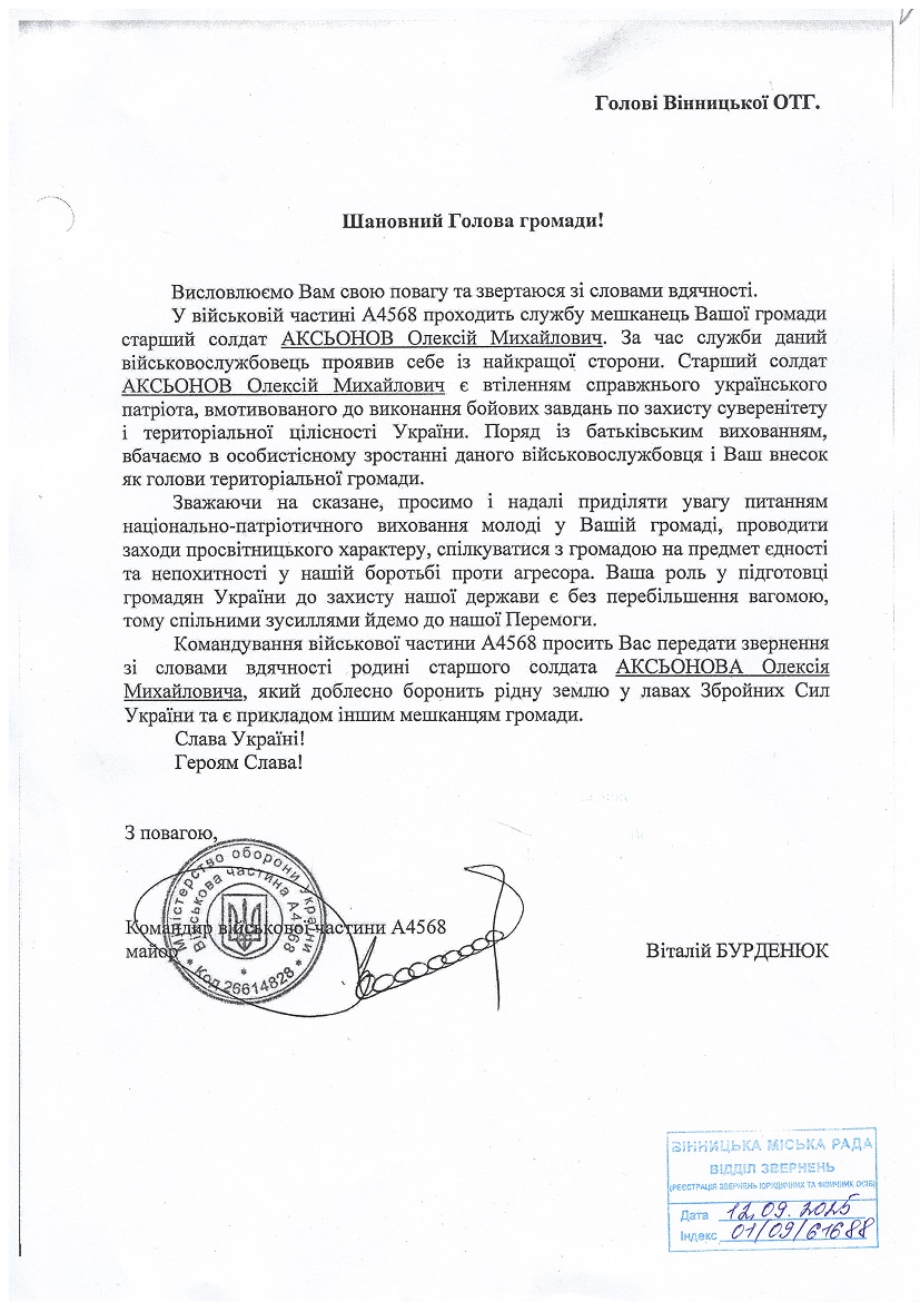 Аксьонов Олексій
