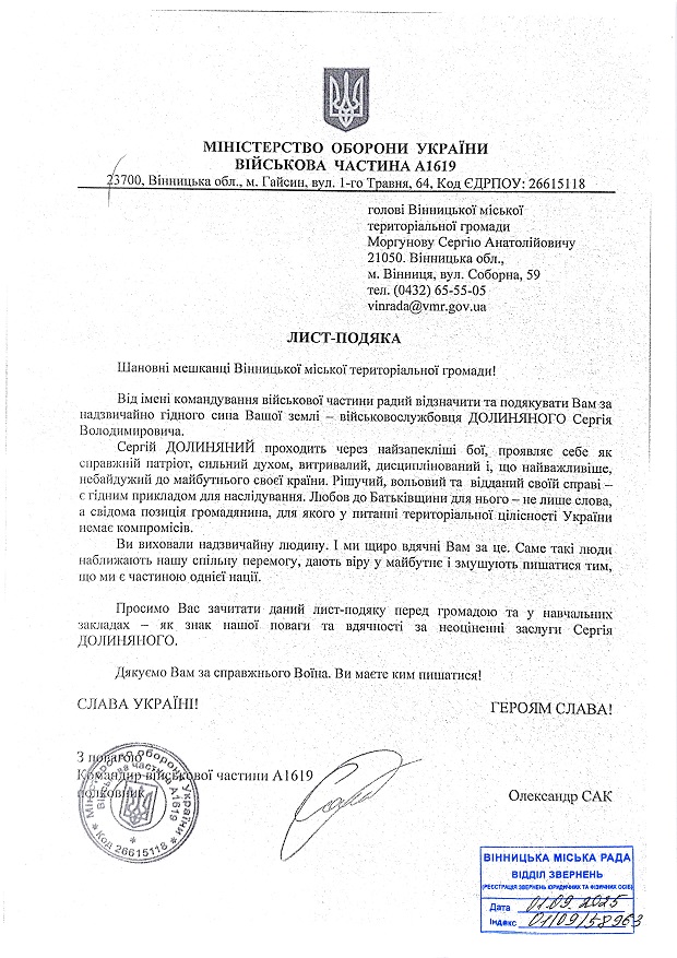 Долиняний Сергій