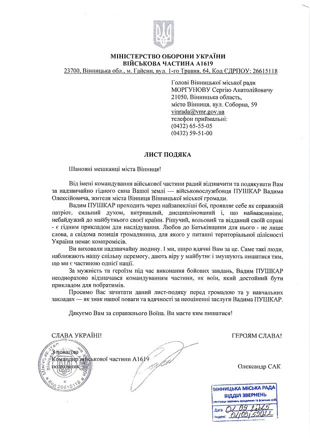 Пушкар Вадим