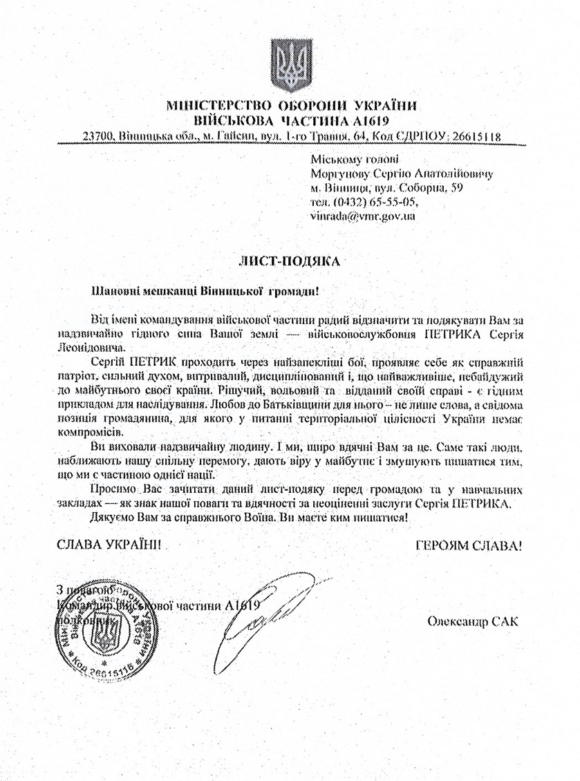 Петрик Сергій