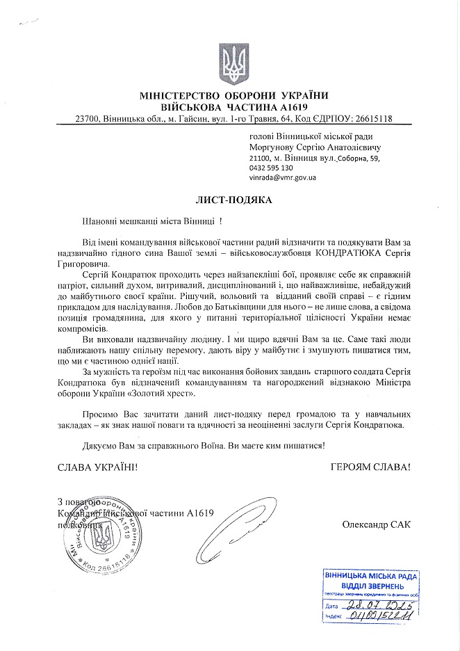 Кондратюк Сергій