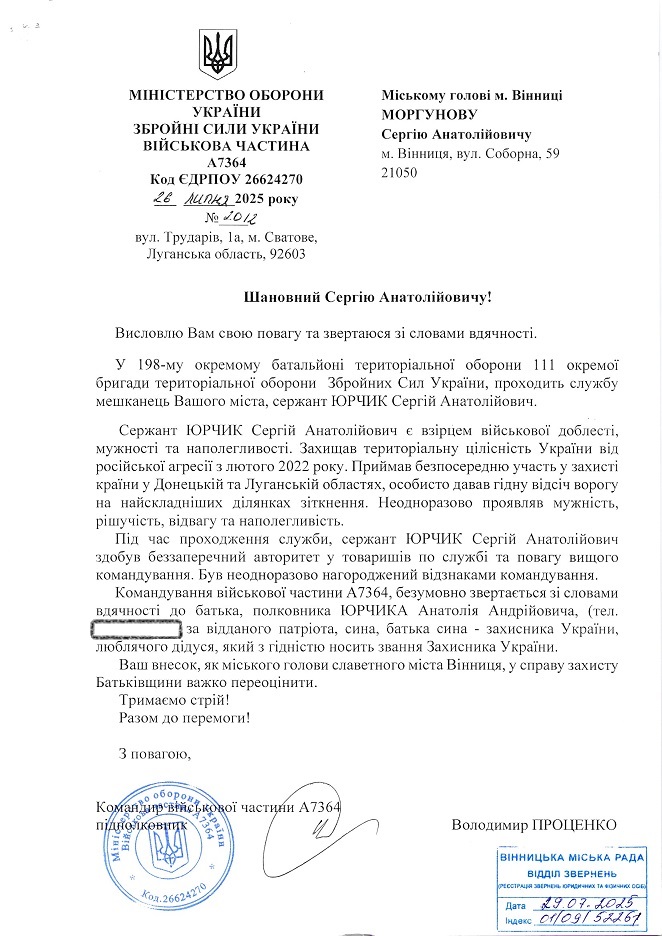 Юрчик Сергій