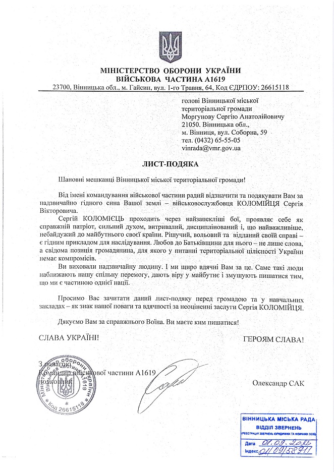 Коломієць Сергій