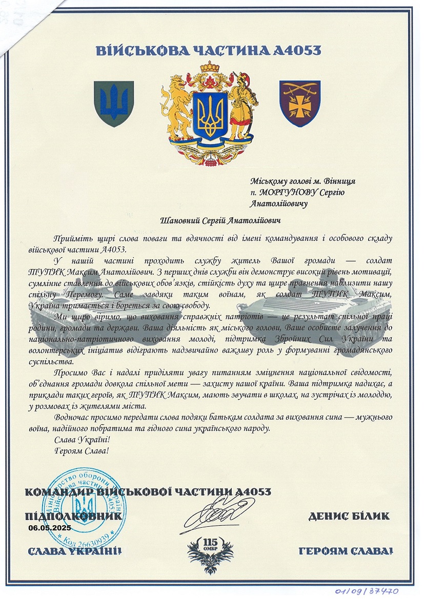 Тупик Максим