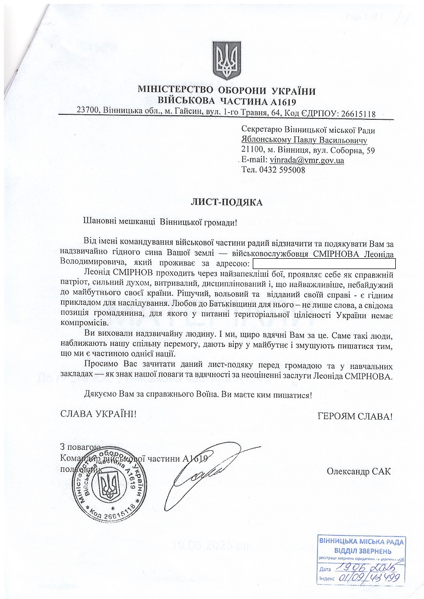 Смірнов Леонід