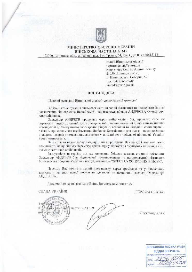 Андреєв Олександр