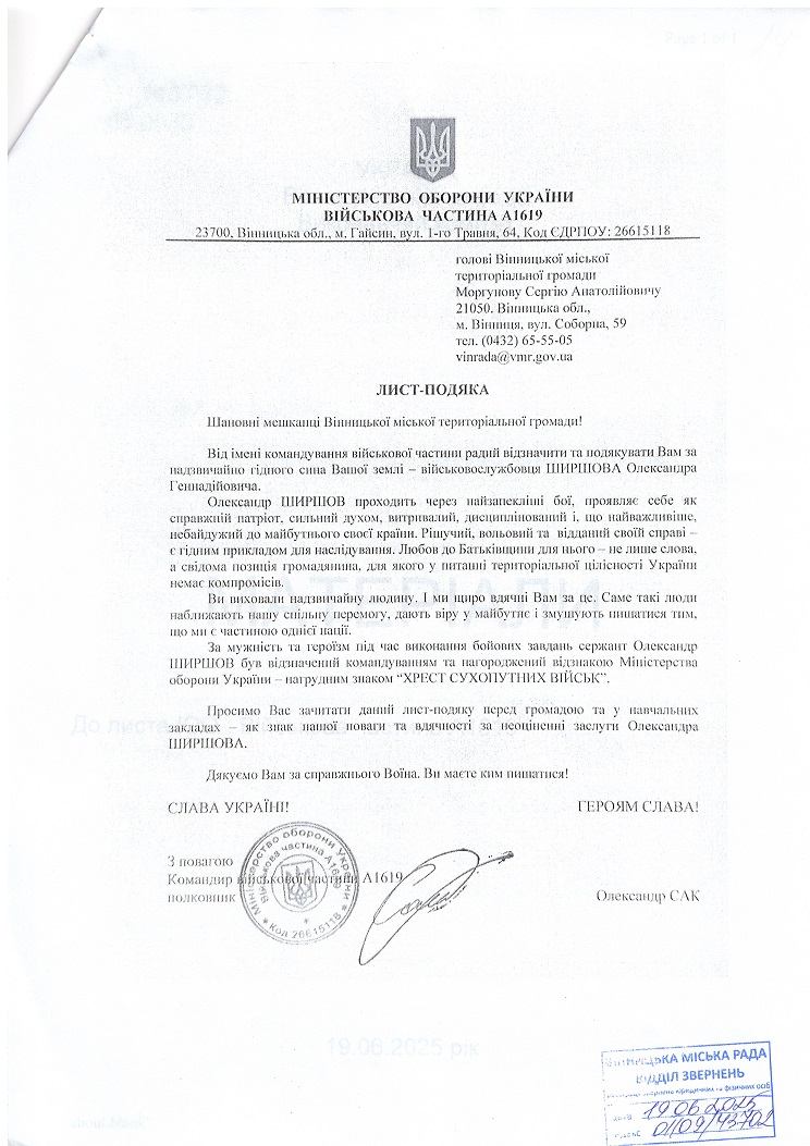 Ширшов Олександр
