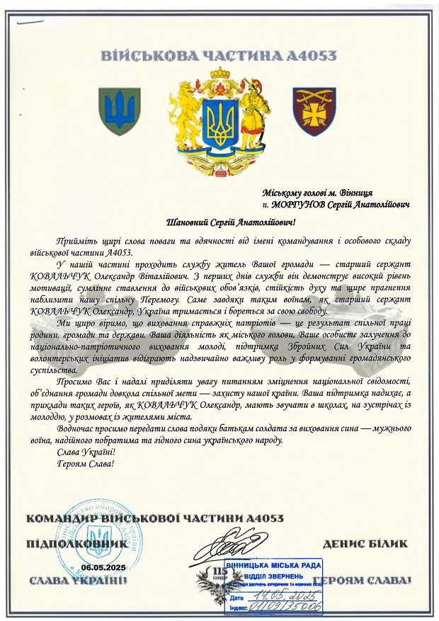 Ковальчук Олександр
