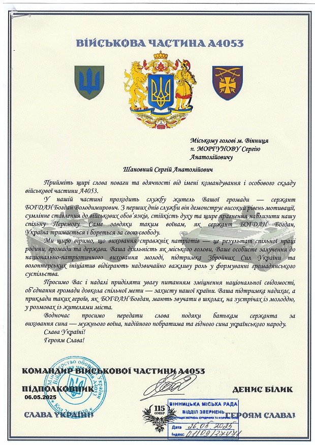 Богдан Богдан
