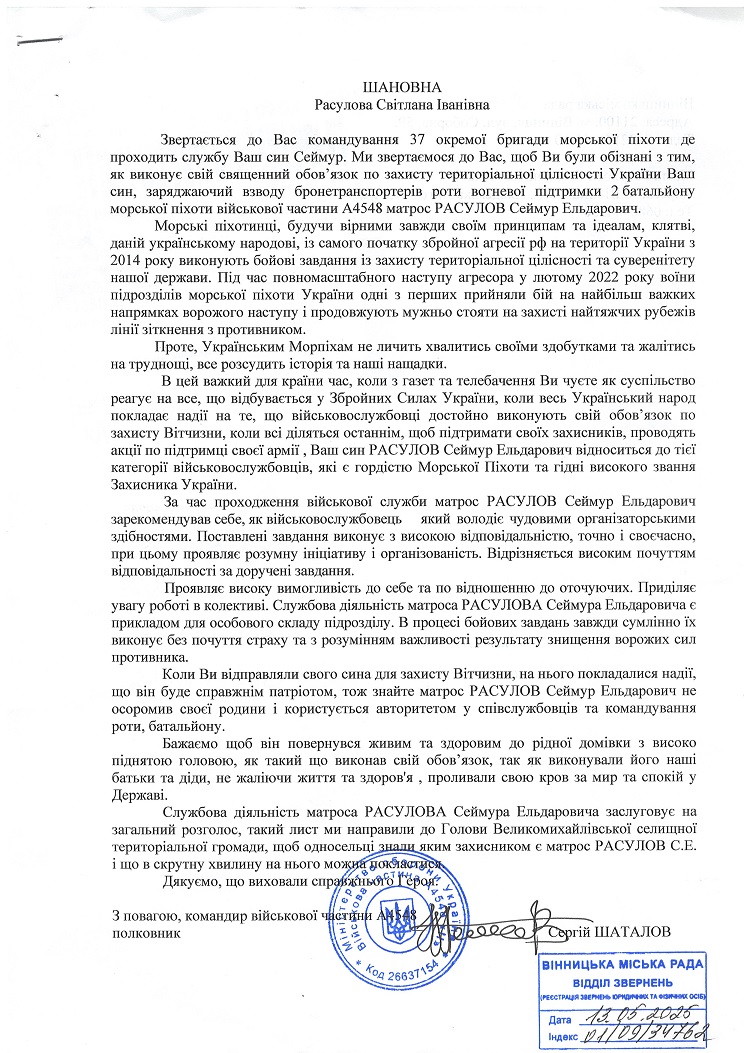 Расулов Сеймур