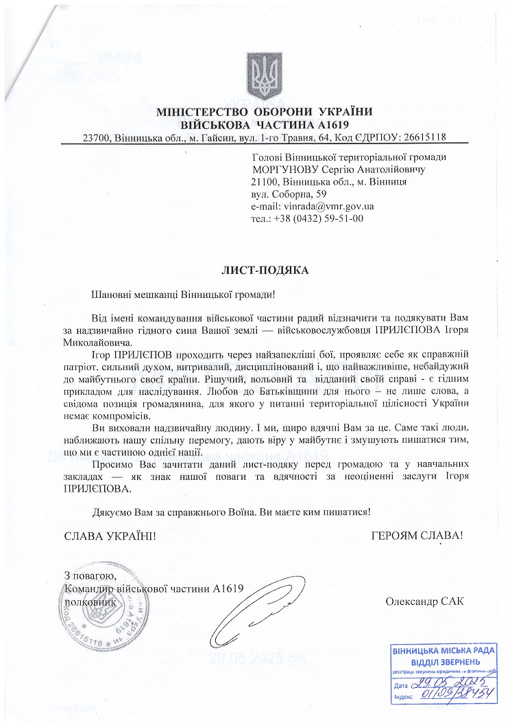 Прилєпов Ігор