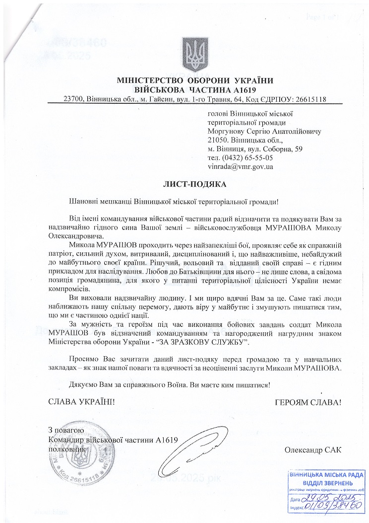 Мурашов Микола