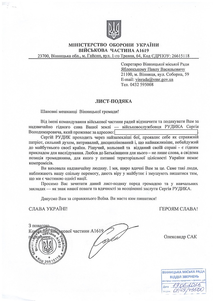 Рудик Сергій