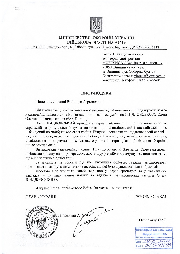 Шидловський Олег