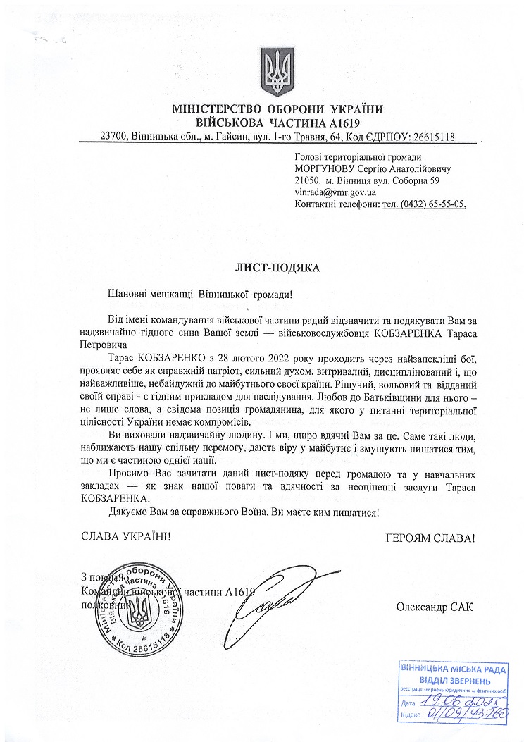 Кобзаренко Тарас