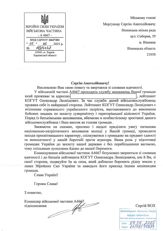 Когут Олександр