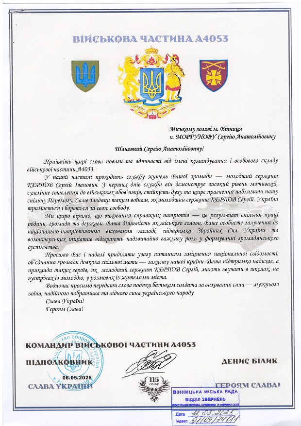 Керпов Сергій