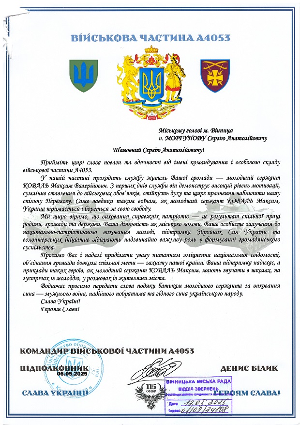 Коваль Максим