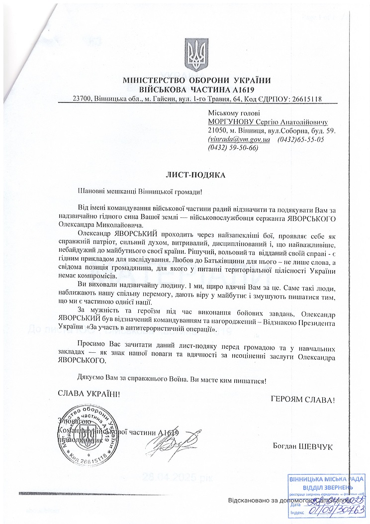 Яворський Олександр