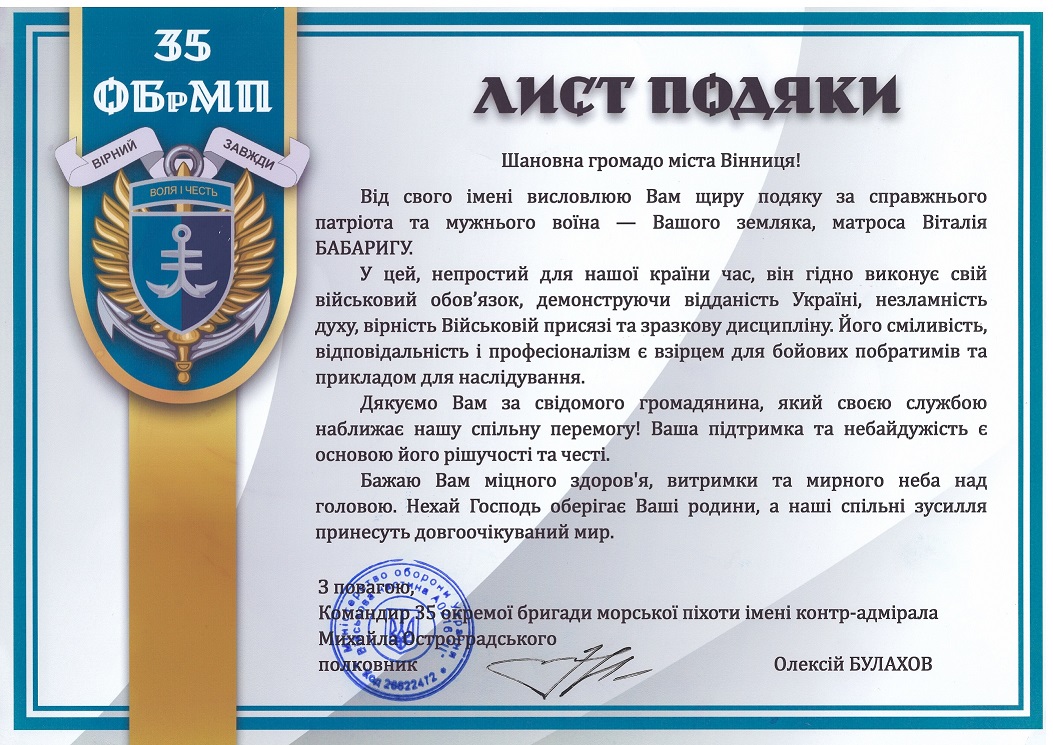 Бабарига Віталій