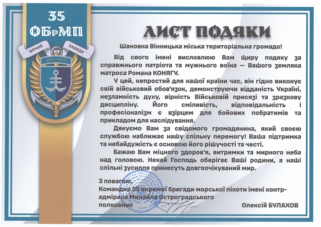 Коняга Роман