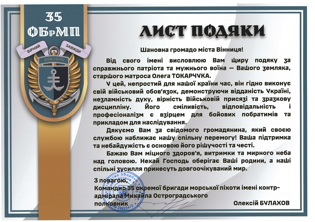 Токарчук Олег