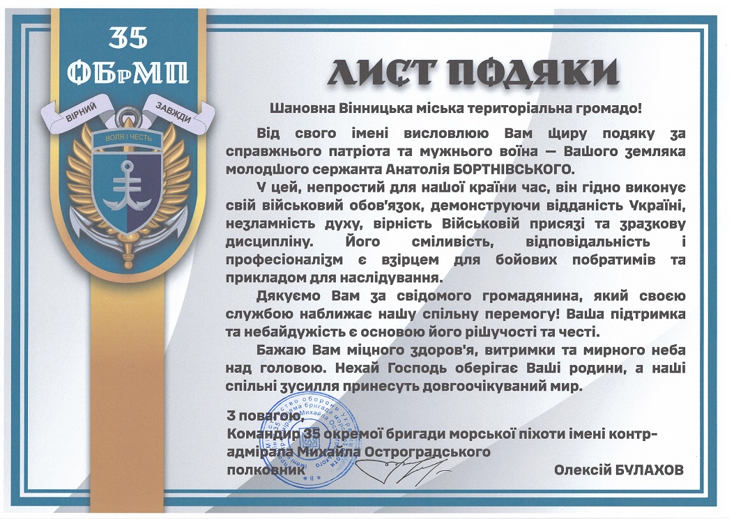 Бортнівський Анатолій