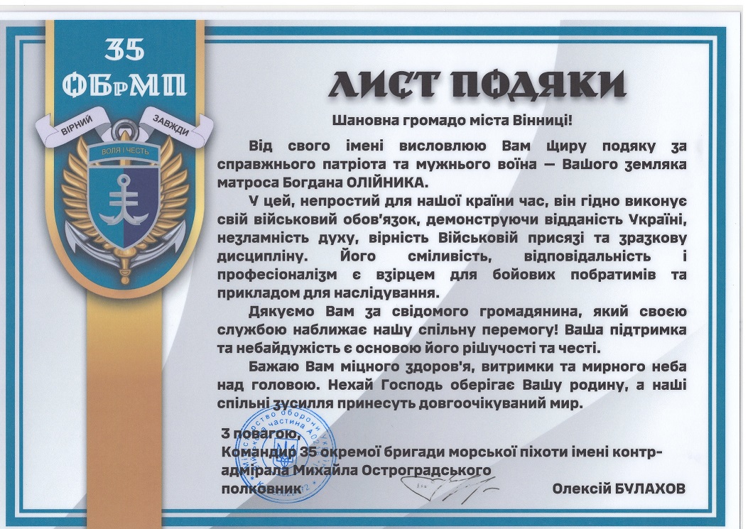Олійник Богдан